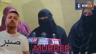  MURDER: