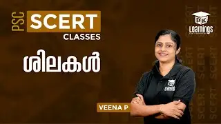 ശിലകൾ | Physical Geography - SCERT Class | PK Learnings