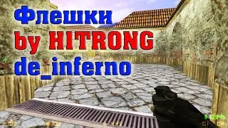 Флешки by H1TRONG - de_inferno