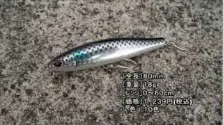 シャロー攻略の新たな一手　So-Run Sinking Pencil／ラパラ　水中映像【fimoルアー研究所】