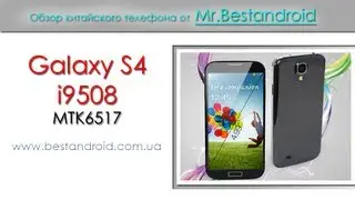 Китайский Samsung Galaxy S4 i9502