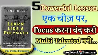 5 Powerful Lesson: Multi Talented कैसे बने। Polymath Mindset Explained in Hindi। #audiobook #summary