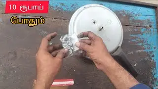 Prestige cooker safety valve change in tamil #cooker #gasket  #parttimejob #typingjobs #sbotvm 