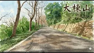 20260110 大棟山 Mt. Dadong