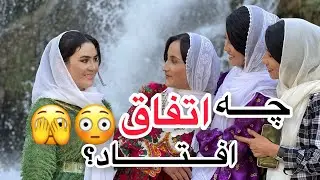 آیا میدانید منطقه سیرتو در کجایی جاغوری موقعیت دارد؟🤔🫣