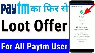 Paytm Rs.100 Cashback Offer || Paytm 10 pe 100 Offer || Paytm Offer || By Technical Shavez.