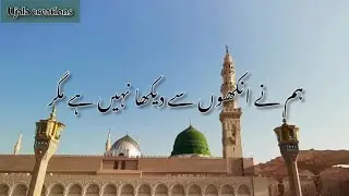 Why This Naat is Going Viral | Ujala creations #naat #youtube