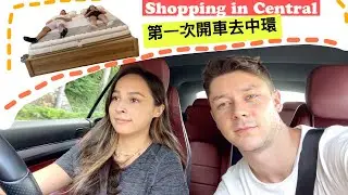 We Cured Our Eczema By Buying This Bed.. | 新床醫好我們的濕疹? 第一次開車去中環