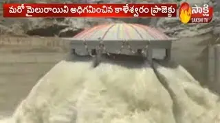Kaleshwaram Project Motor Wet Run Successful | Water Released To Nandi Medaram Reservoir |Karimnagar