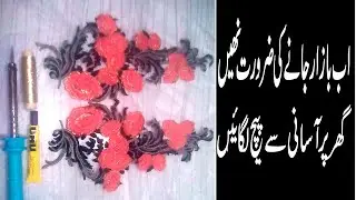 How to Cut Embroidered Neck Patch at Home with Soldering Iron (Kaavya) | Easy Methods