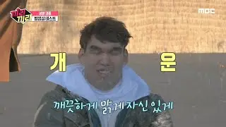 [끼리끼리] 방금 날아간 거 달팽이관 아니에요?? 한 겨울에 물 싸대기(?) 신고식으로 평정심 테스트