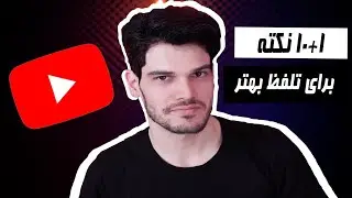 آموزش زبان روسی - ۱+۱۰ نکته برای تلفظ بهتر