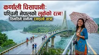 Karnali Chisapani Bridge/कर्णाली चिसापानी पुलमा यात्राA Hidden Gem in Far Western Nepal