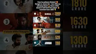 Fans ka patience khatam! 😡 Dangal se Jawan tak &ndash;  🔥 Kaun si film deserve nahi karti itna paisa?
