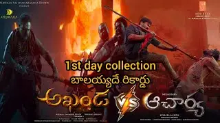 Acharya vs akhanda collection | nbk vs chiru