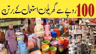 kitchen plastic items wholesale shop first floor super market liaquatabad karachi 
