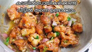 Dry Gobi Manchurian  #cooking channal#foodie 