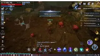 MIR4, гайд ПЕЩЕРА-ИНКУБАТОР, 4 мага и 1 хил, проходим с 66 уровня, Hatchery Cave Simple passage