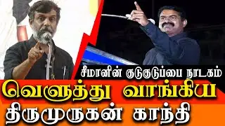 Thirumurugan Gandhi speech seeman and tamil nationalism - Thirumurugan Gandhi latest speech