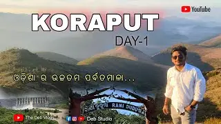 Koraput //Deomali Highest Peak In Odisha//Day-1//#011 //#koraput //ଦେଓମାଳି 