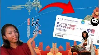 how I WON the chinese bridge preliminary competition 2024