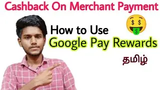 google pay cashback on merchant payment / google pay rewards how to use tamil / BT