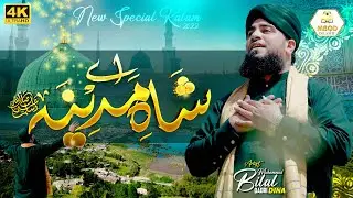 Aye Shah e Madina | New Naat 2022 | Muhammad Bilal Qadri Dina