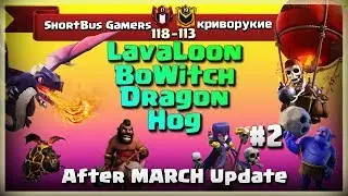ShortBus Gamers Vs криворукие (#9PJ0UP9P) #2 | TH11 War Recap #41 | Clash Of Clans | 2018 |
