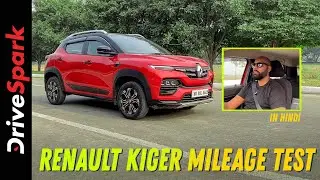 Renault Kiger Mileage Test In Hindi | City | Highway | Mixed | Promeet Ghosh