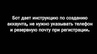 ЛУЧШИЙ БОТ ДЛЯ ЗАРАБОТКА TELEGRAM!!! GMAIL FARMER