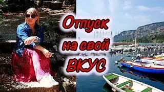 Отпуск на свой ВКУС. Идеальное место. Озеро Гарда (лаго ди Гарда). Италия. Svetlana ФРАНЦИЯ