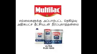 Multilac Ultra Flex 1000: உயர் செயல்திறன் கொண்ட நீர்ப்புகா தீர்வாகும்.