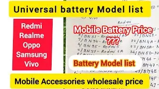 Universal Mobile battery list | Redmi universal battery list | Mobile accessories wholesale price
