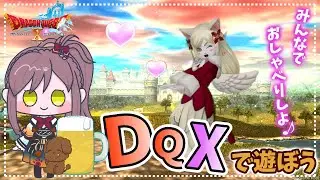 【ドラクエ１０】#374 雑談、日課　推し活？【VTuber】