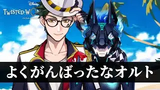 【ツイステ】初めて落涙機能が作動しました #7-86【初見実況】