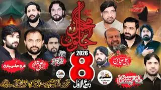 🔴Live Majlis o Jaloos e Mahmal  08 Rabi-ul-Awal 2026 At Mojianwala District Mandi Bahauddin 