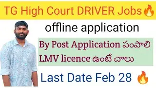 TG High Court DRIVER Notification OUT🔥offline Application | Detailed Information #drivernotification