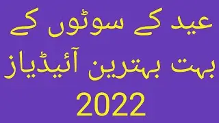New Eid Dress Designing Ideas 2022 | Latest Eid Dress Design 2022 | Dress Designing For Eid 2022
