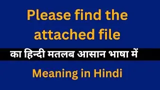 Please find the attached file  meaning in Hindi/Please find the attached का  मतलब क्या होता है.