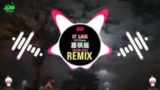 DEITI - Do It Like 嘉祺摇 (Remix Tiktok 2025) || Hot Tiktok Douyin DJ抖音热播版
