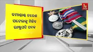President Medal for 2 Odisha Officers; Total 1090 to Get Police Service Medals On Independence Day