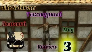 Обзор Большого Текстурного Мода 3 | The Saboteur