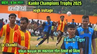 High Voltage Semifinal //Dc Chandil 01 🆚 Ranchi Tiger 01 // Kanke Champions trophy 2025