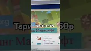 Сервер Minecraft 24/7 создать за 5 минут #майнкрафт