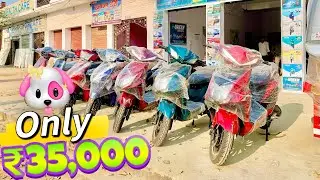 ₹35,000/- ki new electric scooty | 🥳 New electric scooter | 
