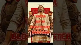vikram top 10 block buster movies names shorts video| #vikram top 10 movies list #vikram all movies