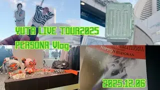 【K-POP Vlog】 YUTA LIVE TOUR2025 PERSONA Vlog 2025.12.06
