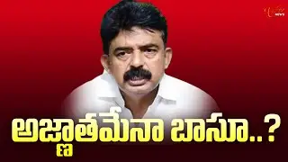 Another Land Scam Case on Perni Nani..? | అజ్ణాతమేనా బాసూ..? | TOne News