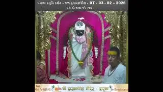 મંગળા સ્તુતિ દર્શન - જય દ્વારકાધીશ - DT - 03 - 02 – 2026  મંગળવાર