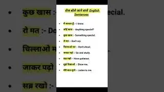 daily English practice words #english #ssc #dssb